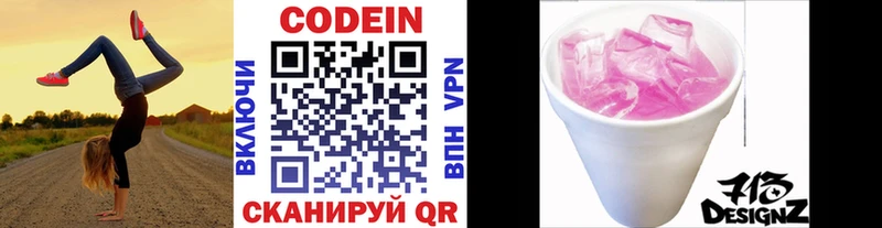 Кодеиновый сироп Lean напиток Lean (лин)  как найти закладки  Каменка 